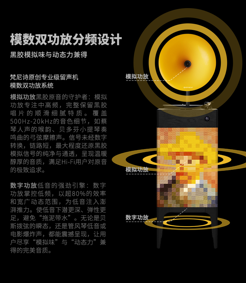 后现代 梵高 专业级留声机